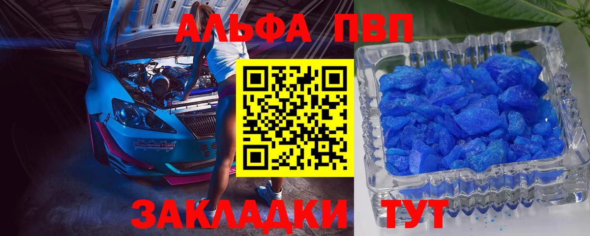 Alpha-PVP кристаллы Куйбышев