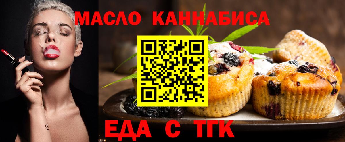 Canna-Cookies конопля  Вход с VPN  Куйбышев 