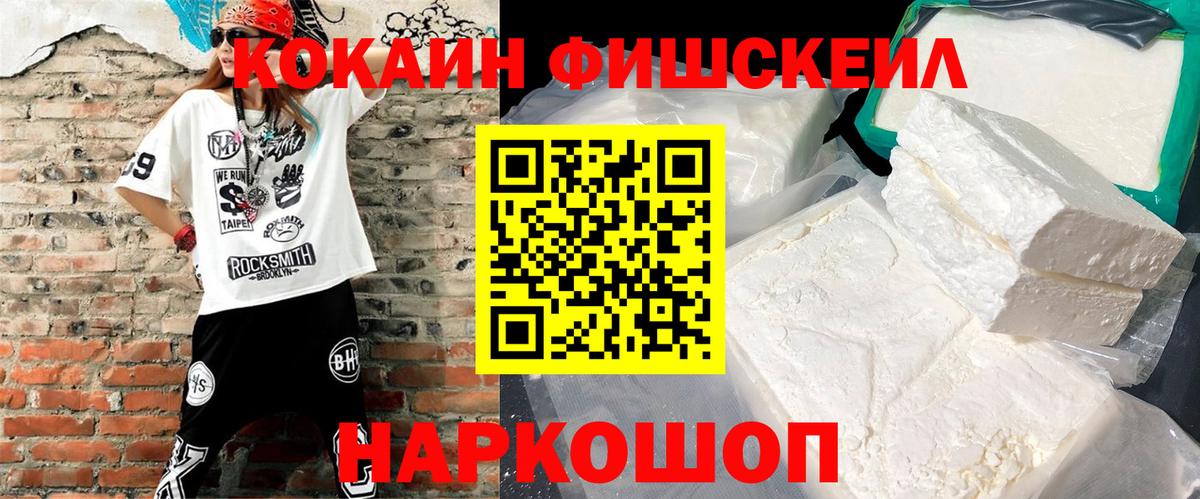 Cocaine Эквадор Куйбышев