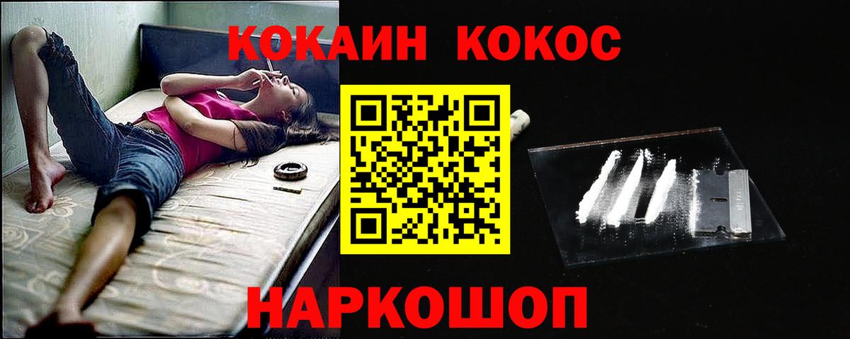 КОКАИН Боливия  Вход с VPN  Куйбышев  Кокаин Боливия 