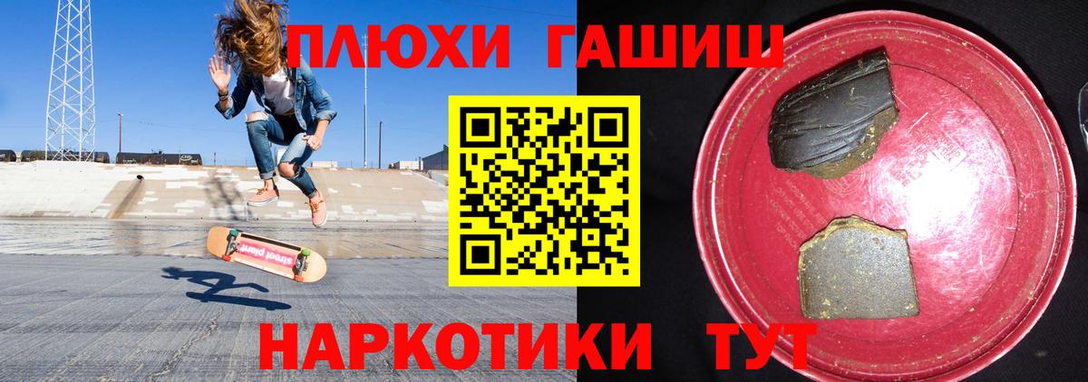 ГАШ гашик Куйбышев