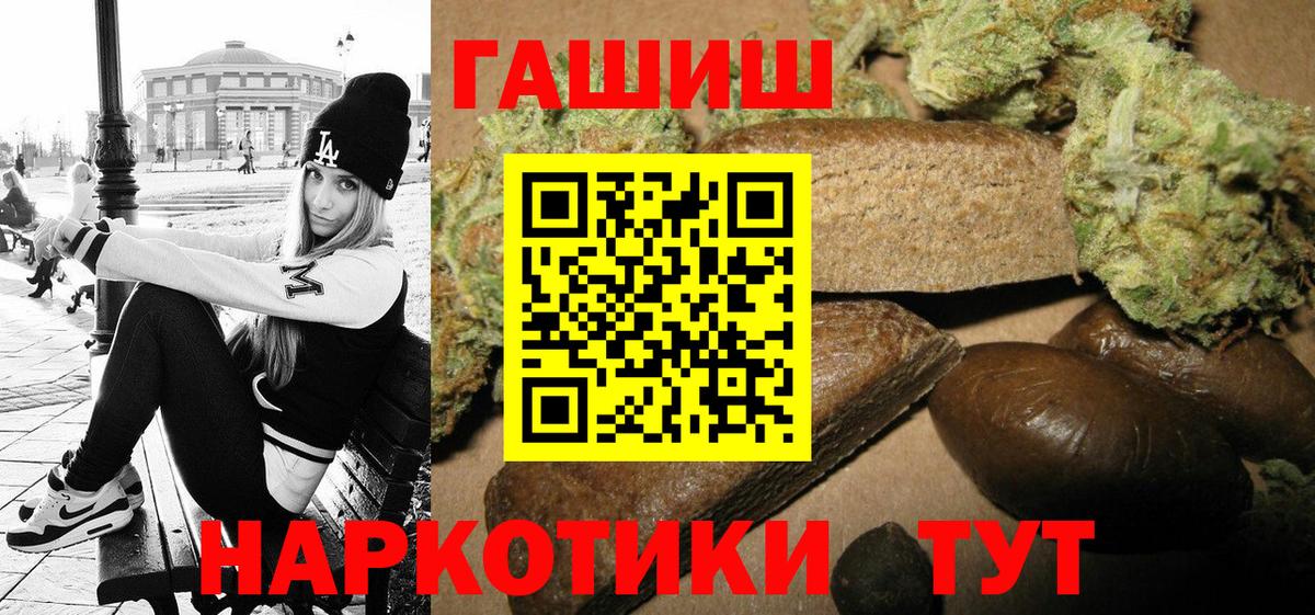 Куйбышев  Гашиш Изолятор  ГАШИШ VHQ  ГАШИШ  Вход с VPN 