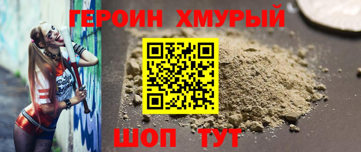 ГЕРОИН VHQ  Вход с VPN  ГЕРОИН  Куйбышев 