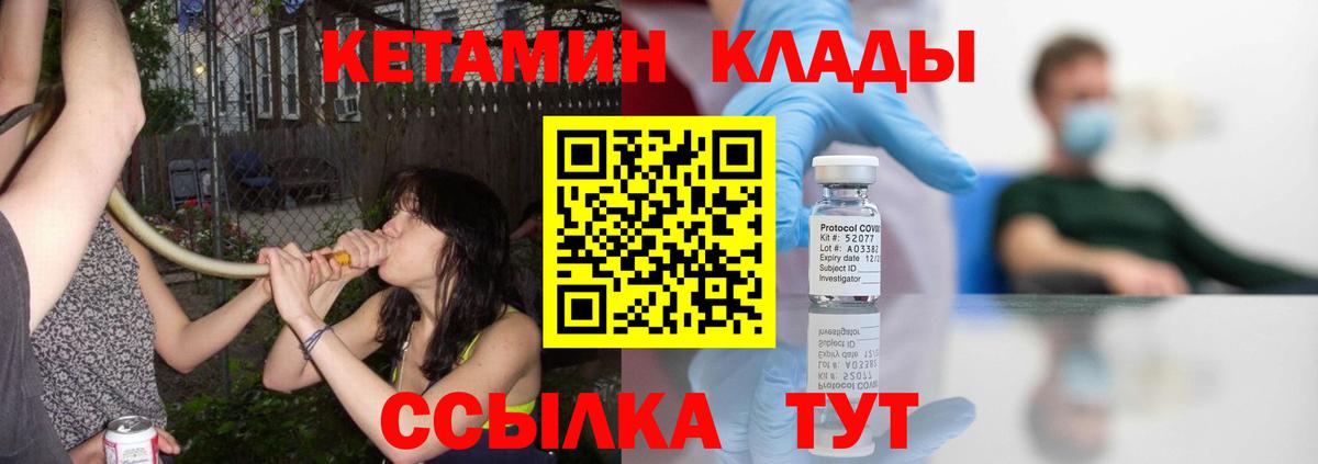 Кетамин ketamine  КЕТАМИН ketamine  Вход с VPN  Куйбышев 