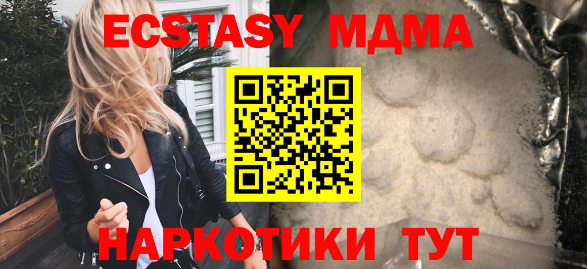 МДМА crystal  MDMA crystal  MDMA  Вход с VPN  Куйбышев 