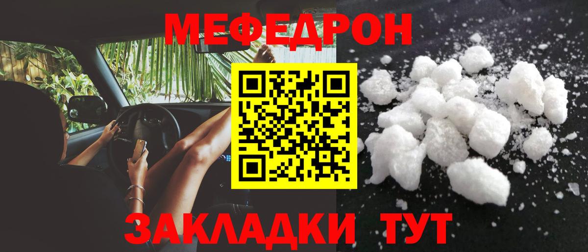 МЕФ мука Куйбышев