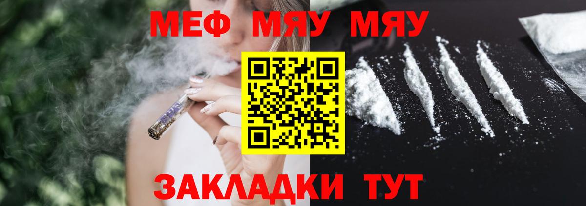 МЯУ-МЯУ  МЯУ-МЯУ VHQ  Куйбышев  Вход с VPN  Меф 4 MMC 