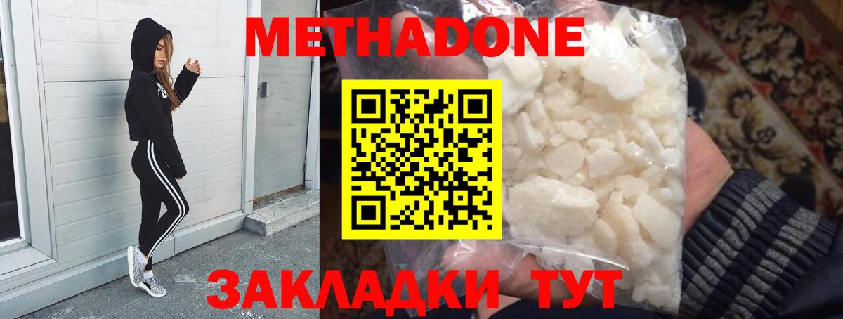 кракен маркетплейс  Вход с VPN  Куйбышев  Метадон methadone 