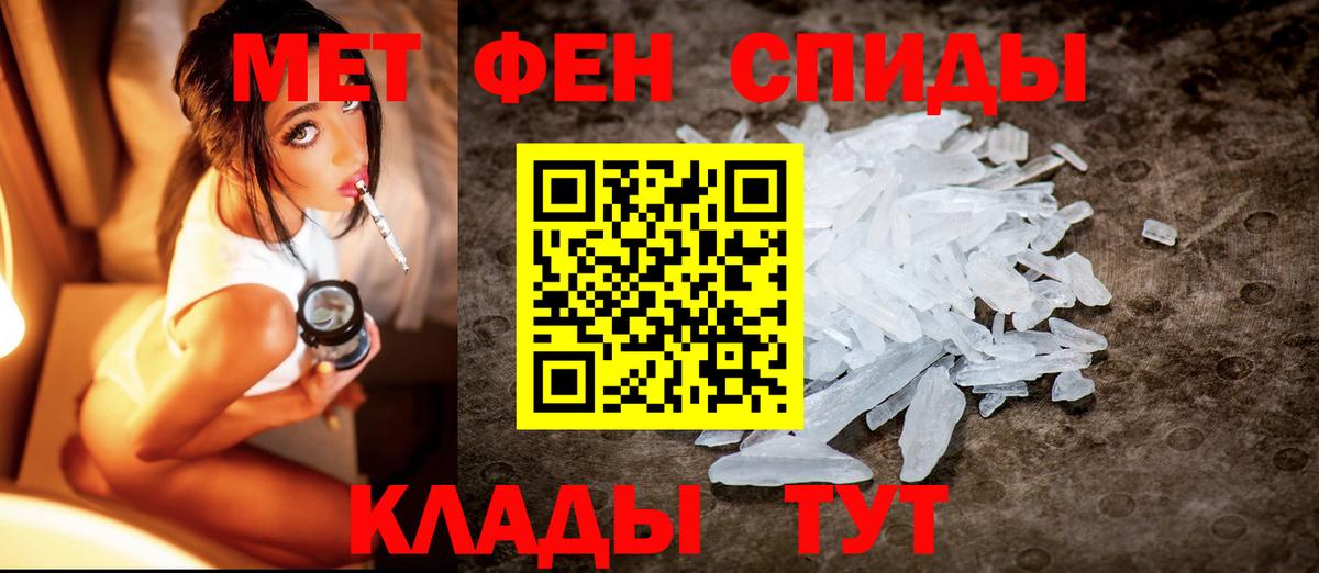 МЕТАМФЕТАМИН мет  МЕТАМФЕТАМИН мет  Куйбышев  Вход с VPN 