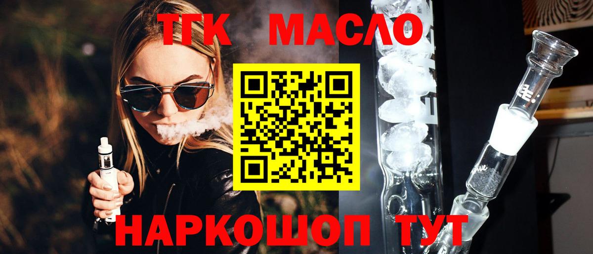 Куйбышев  Дистиллят ТГК концентрат  Вход с VPN 